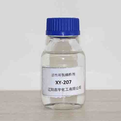 活性环氧稀释剂