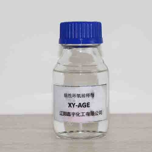 活性环氧稀释剂