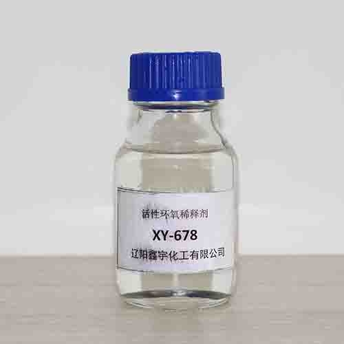 活性环氧稀释剂