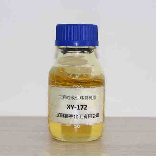 二聚酸改性环氧树脂