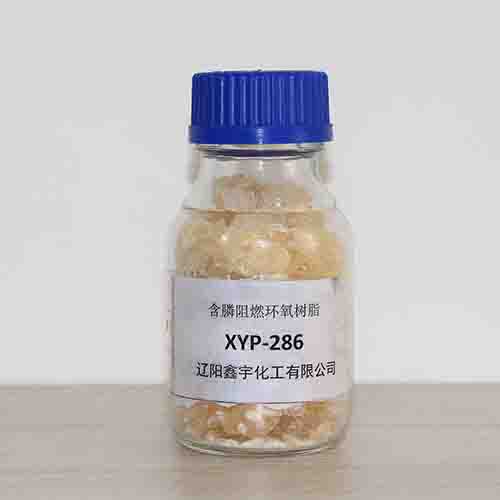 含膦阻燃环氧树脂