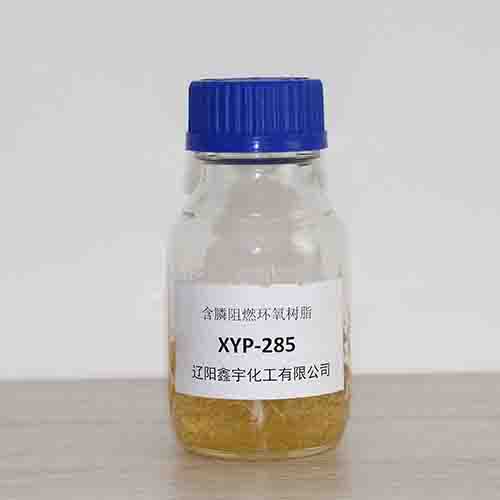 含膦阻燃环氧树脂
