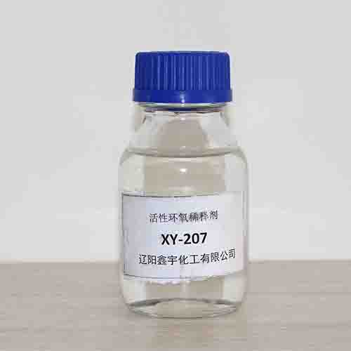 活性环氧稀释剂