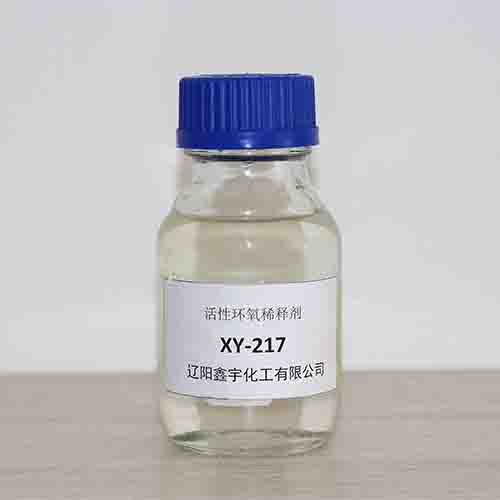 活性环氧树脂