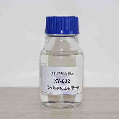 活性环氧树脂